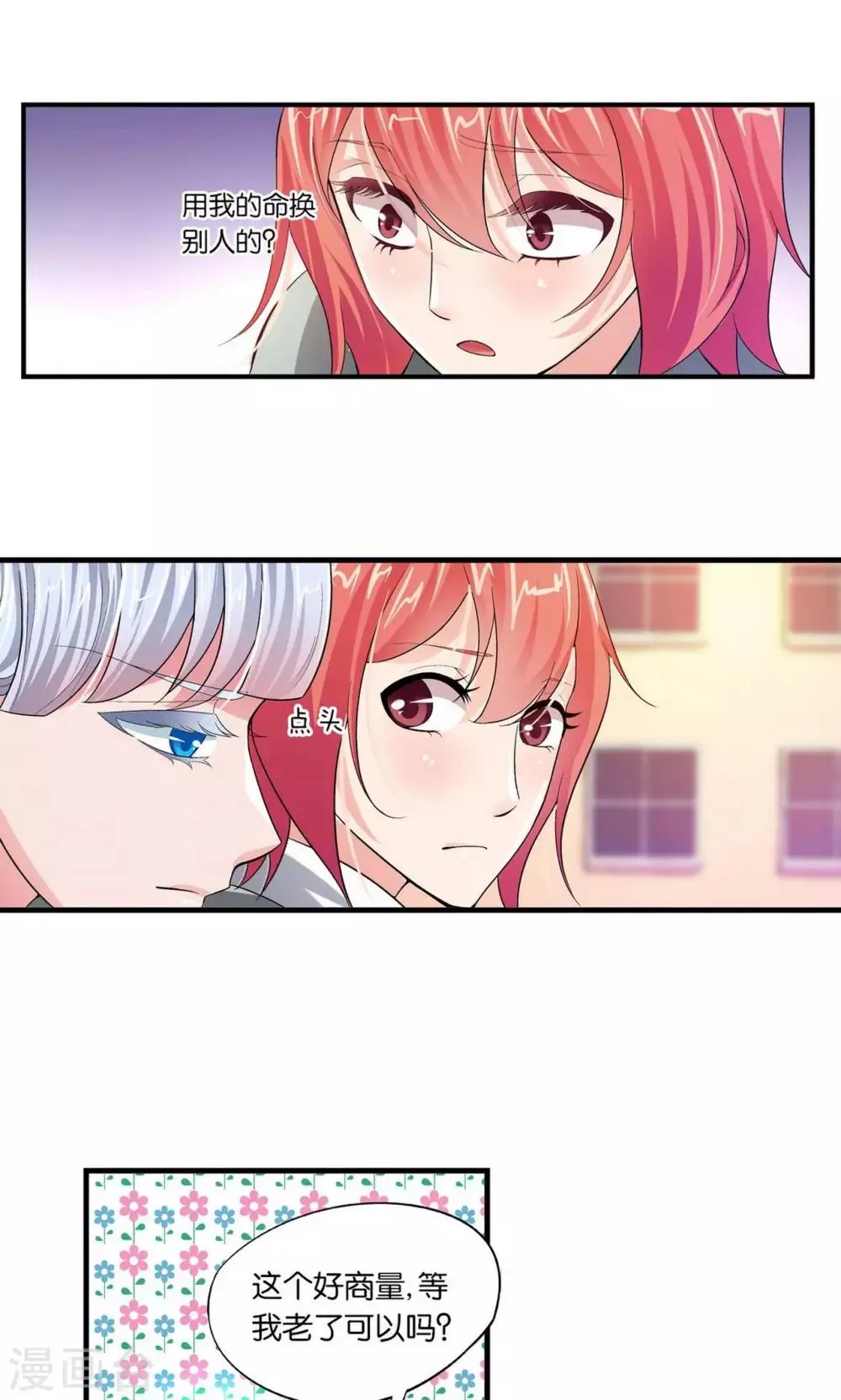 第11话 第31页