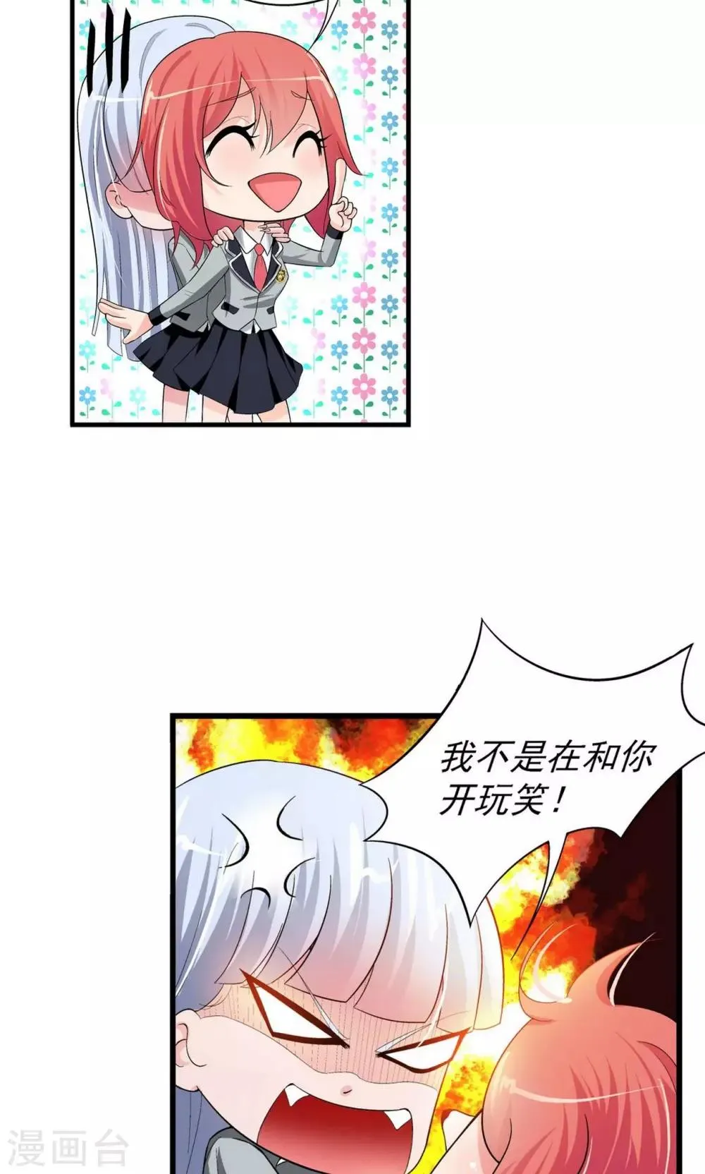 第11话 第32页