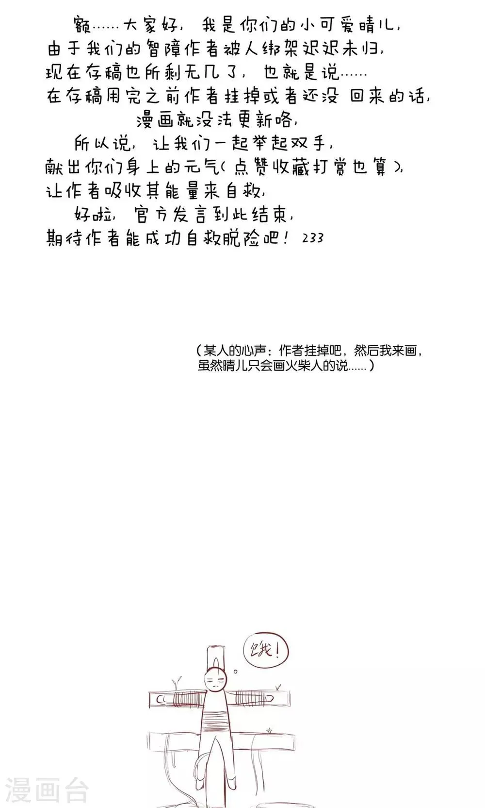 第11话 第39页