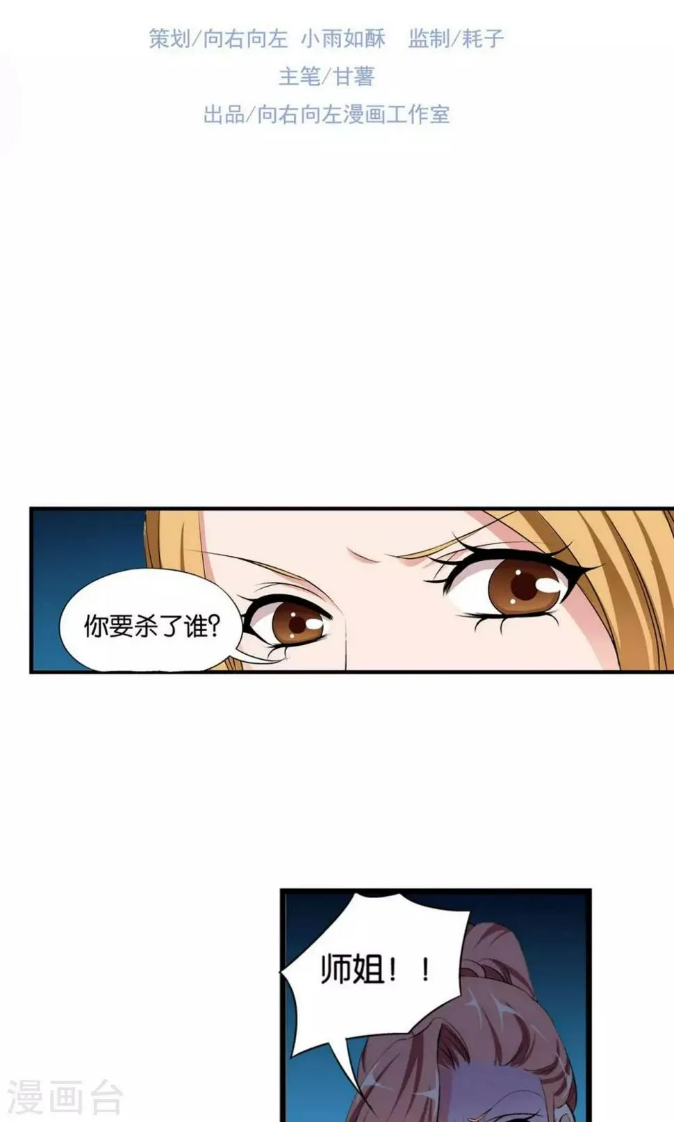 第9话 第2页