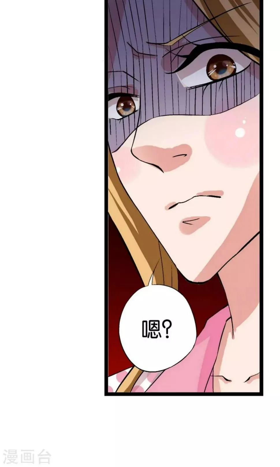 第9话 第6页
