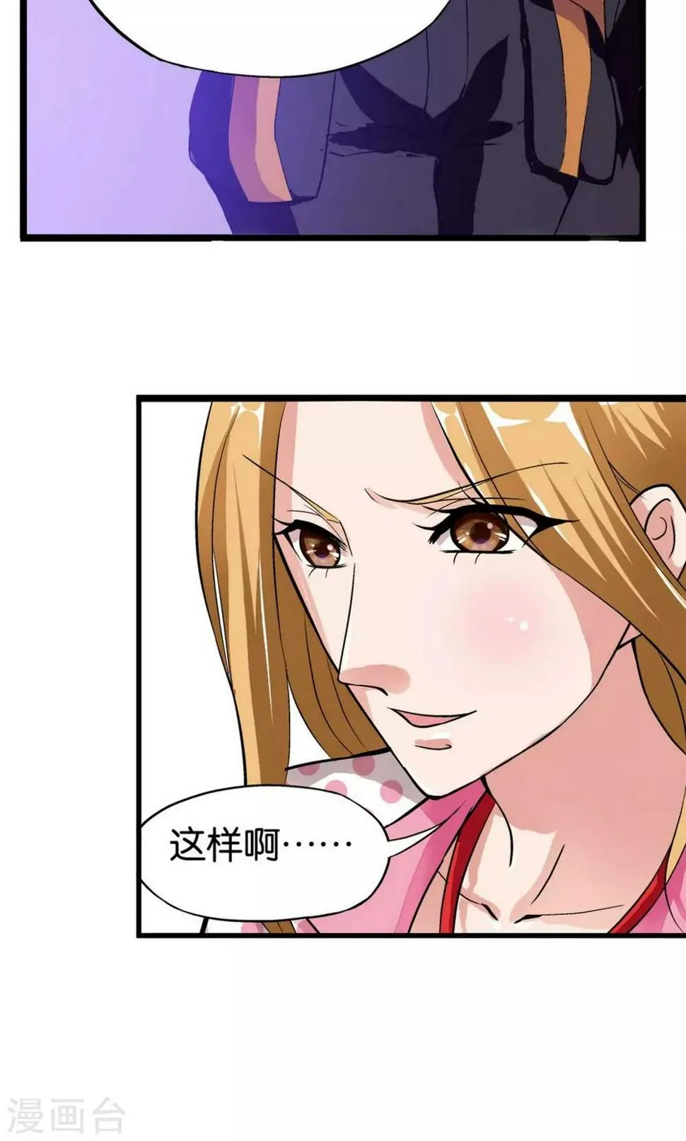 第9话 第10页