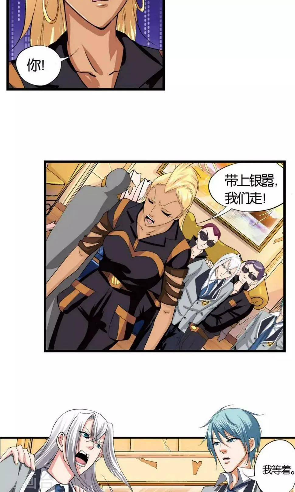 第9话 第12页