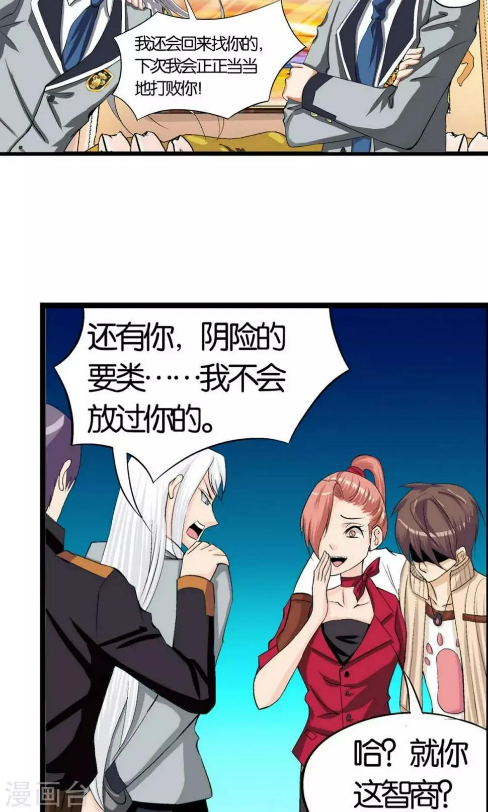 第9话 第13页