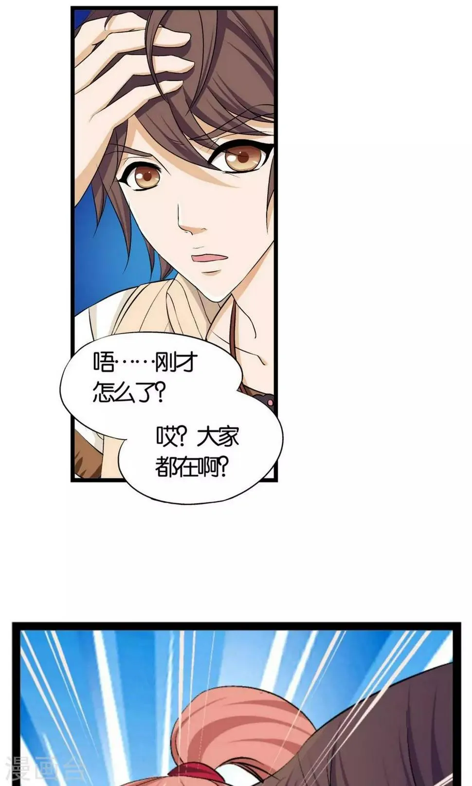 第9话 第15页