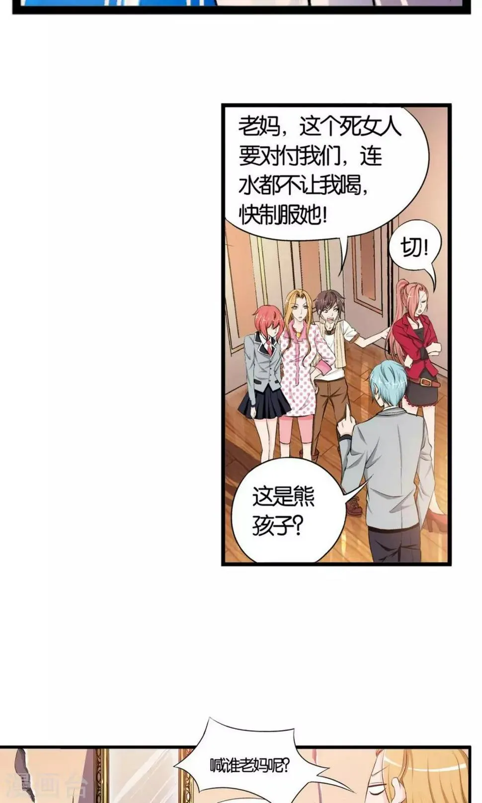 第9话 第17页