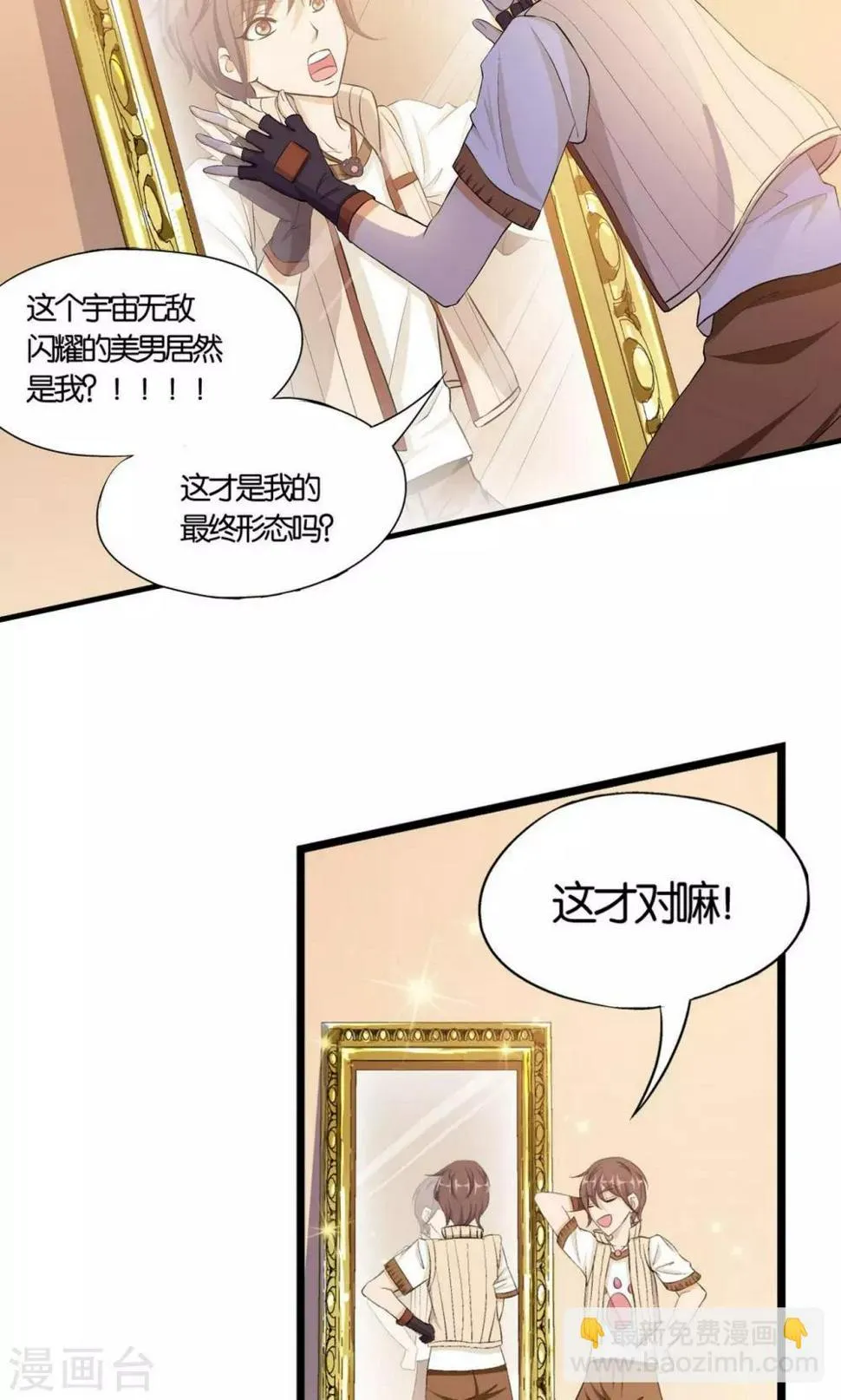 第9话 第19页