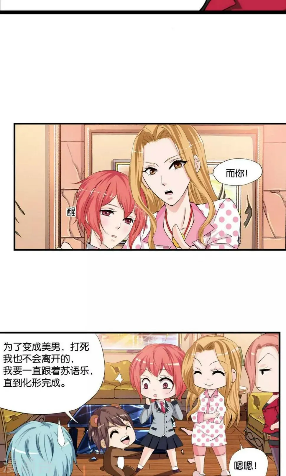 第9话 第25页