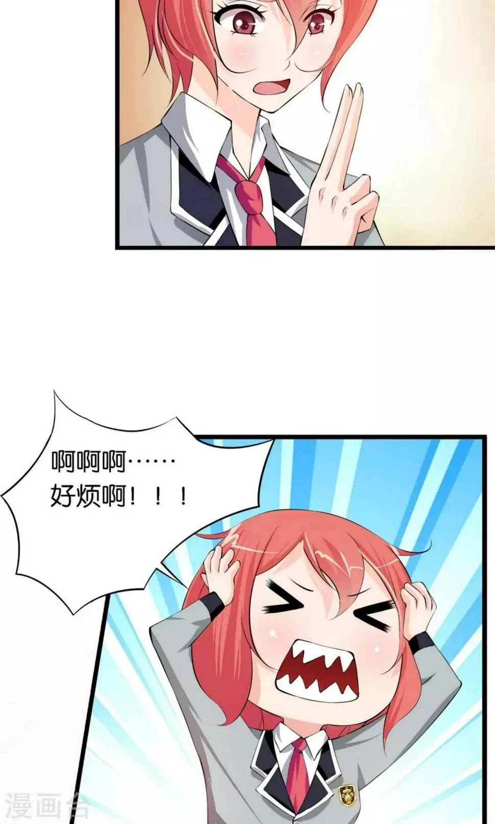 第9话 第28页