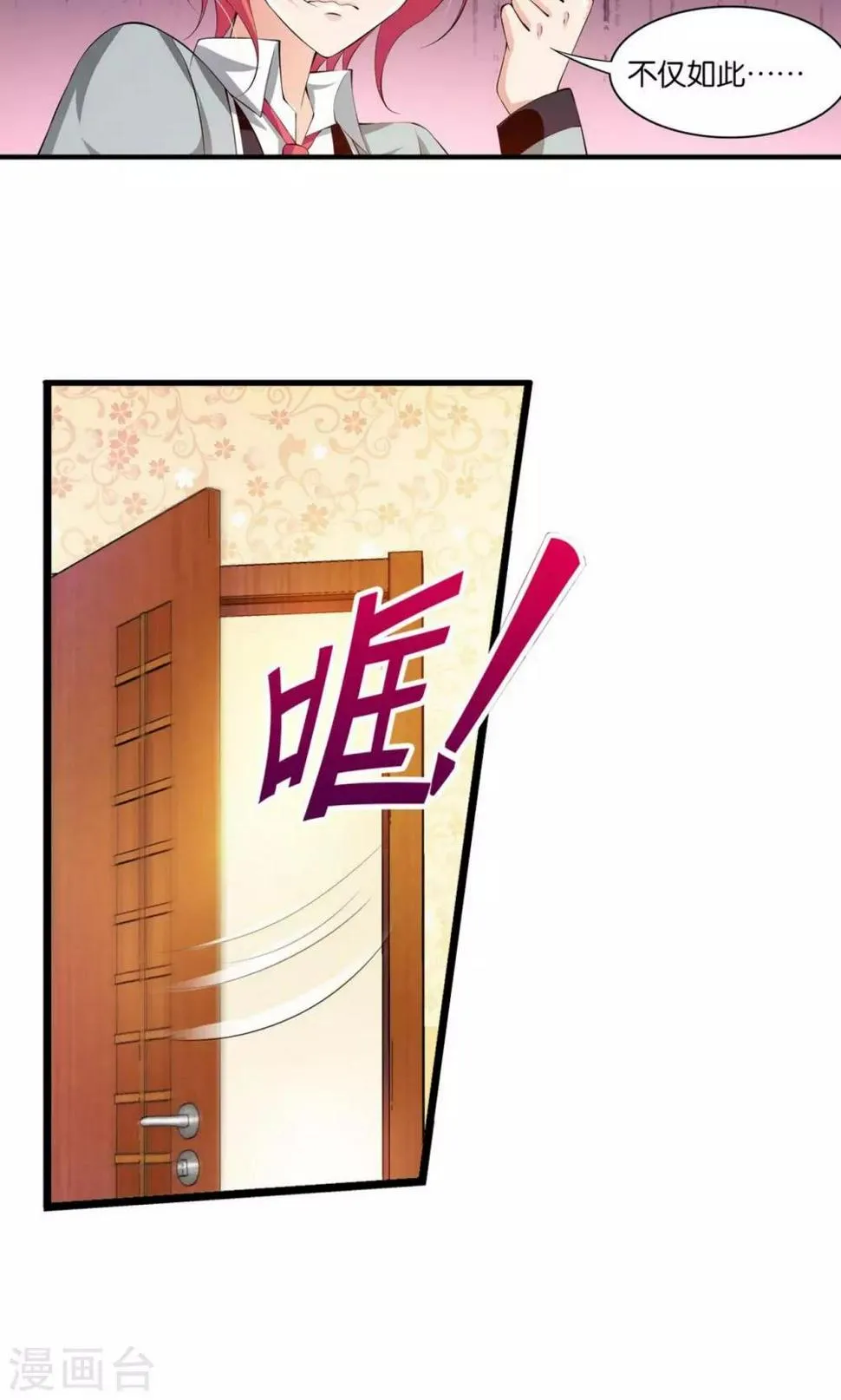 第9话 第33页