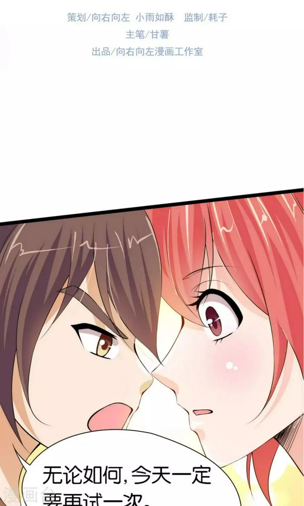 第10话 第2页