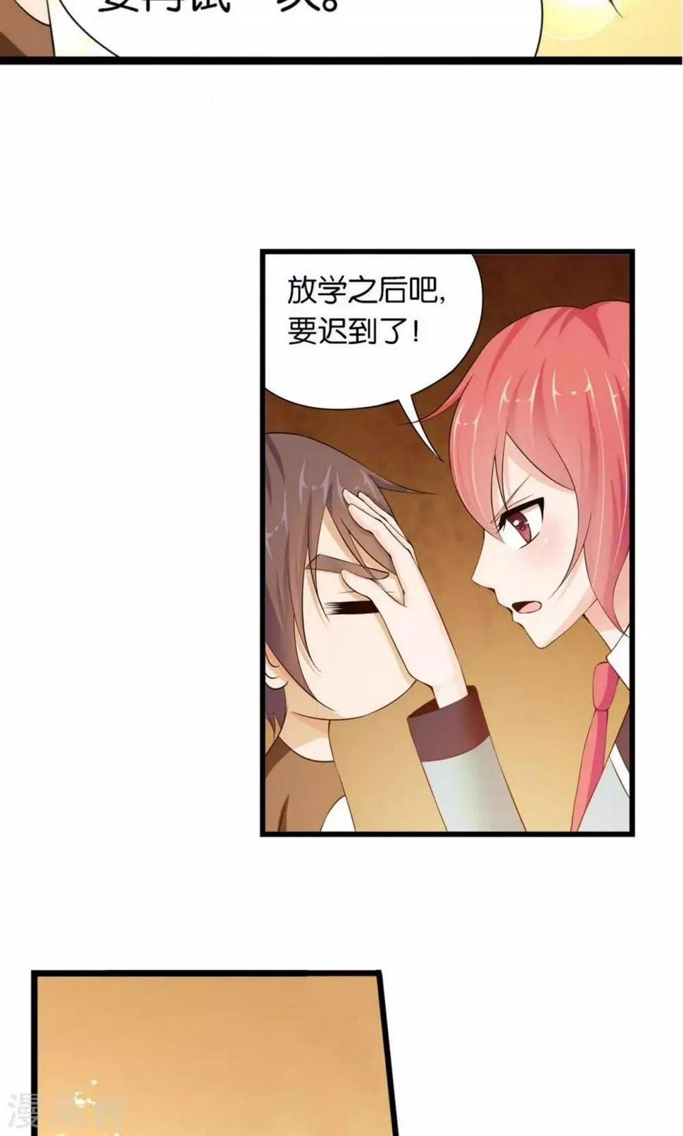 第10话 第3页