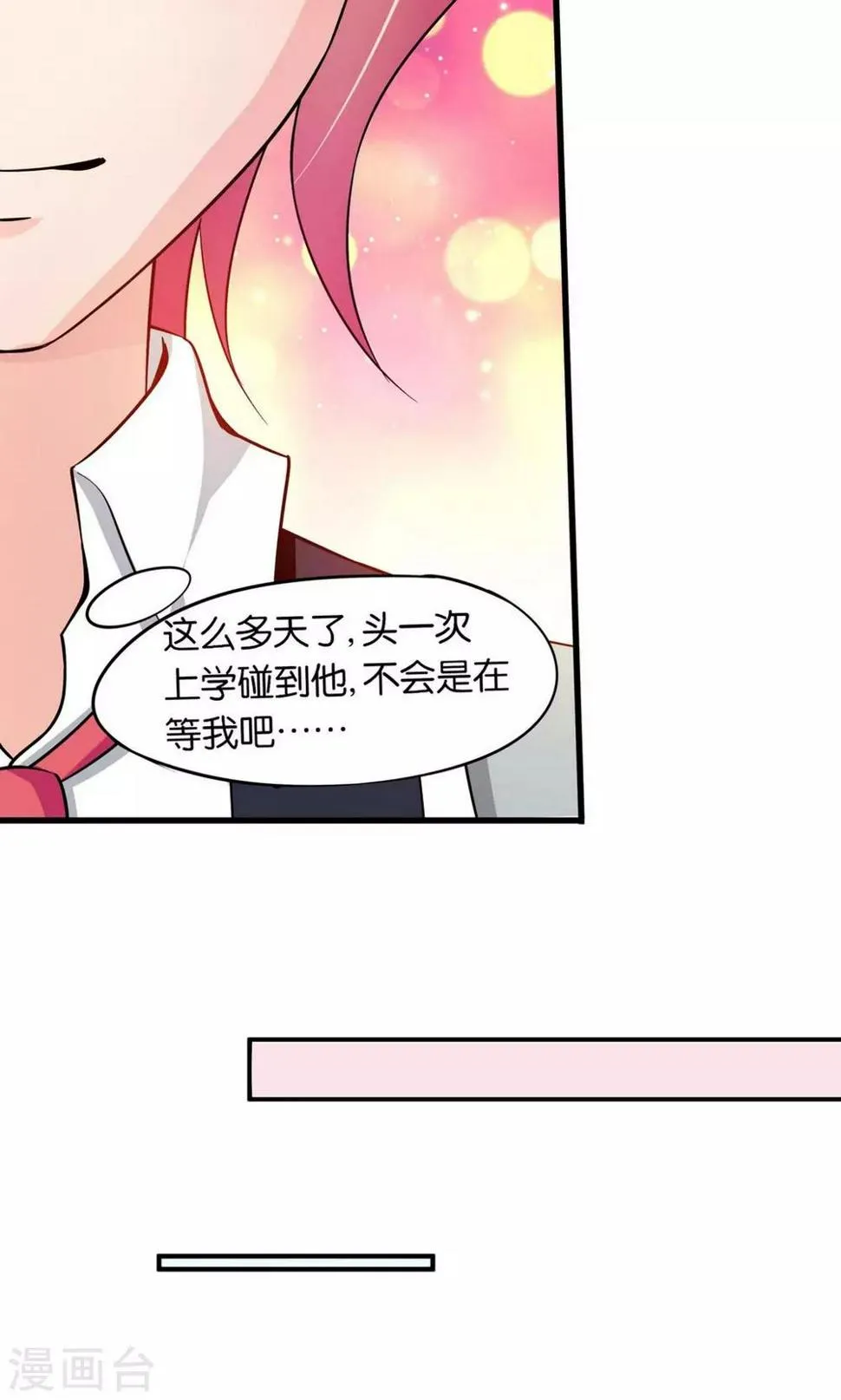 第10话 第8页