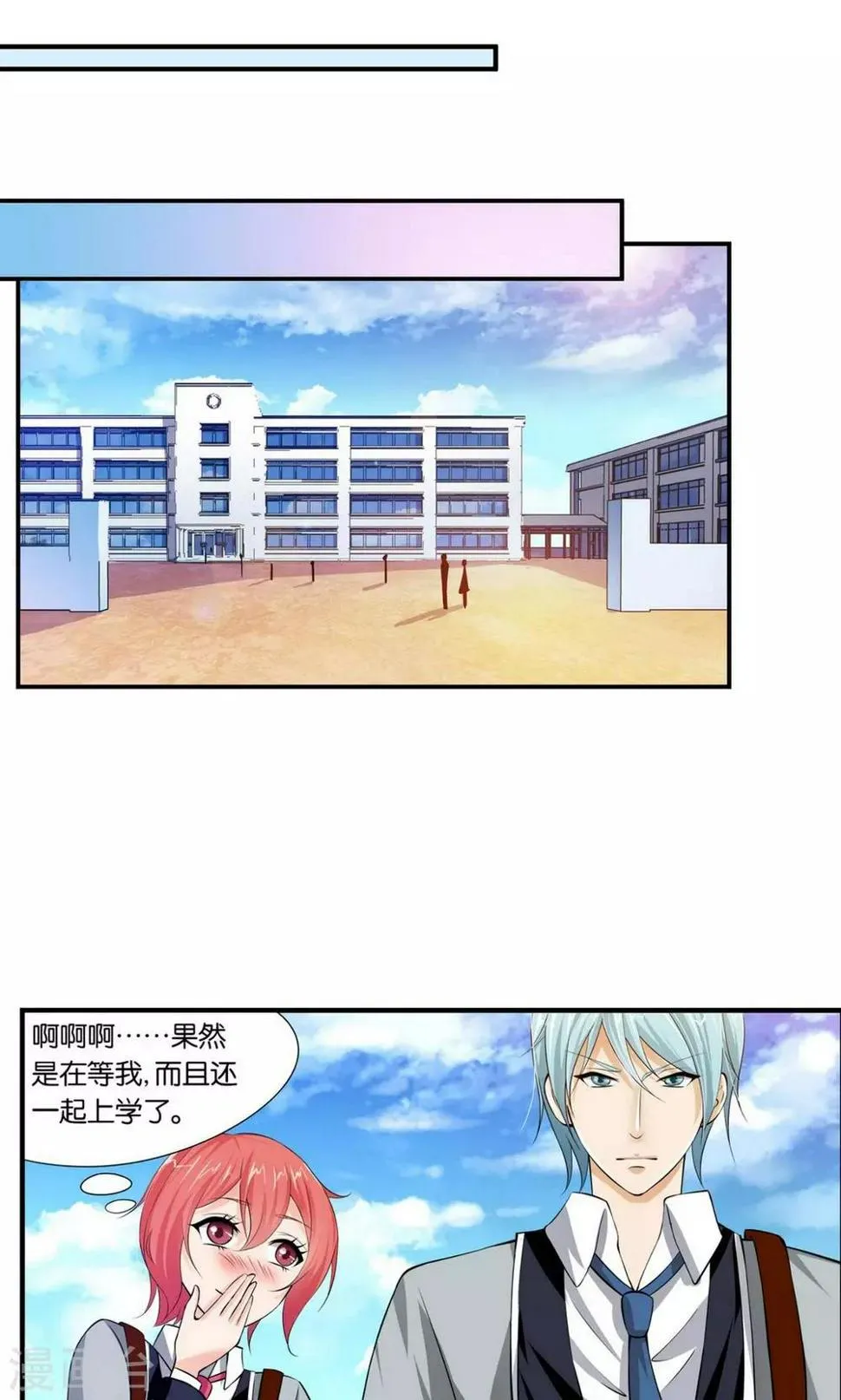 第10话 第9页