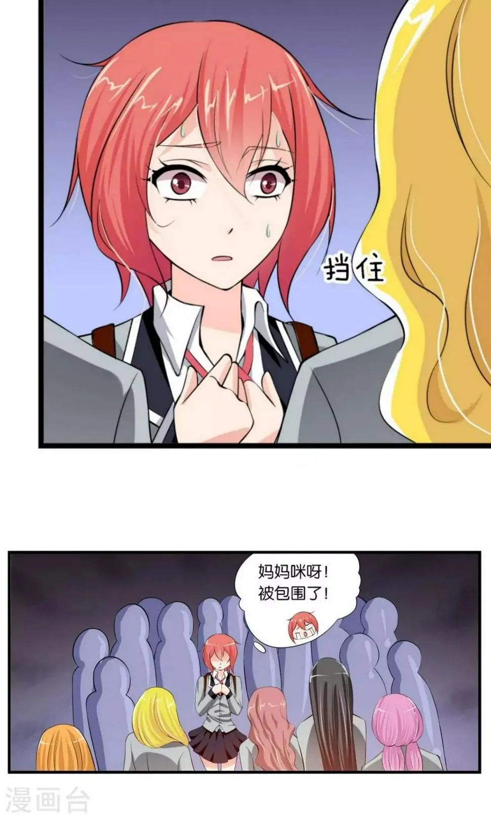 第10话 第12页