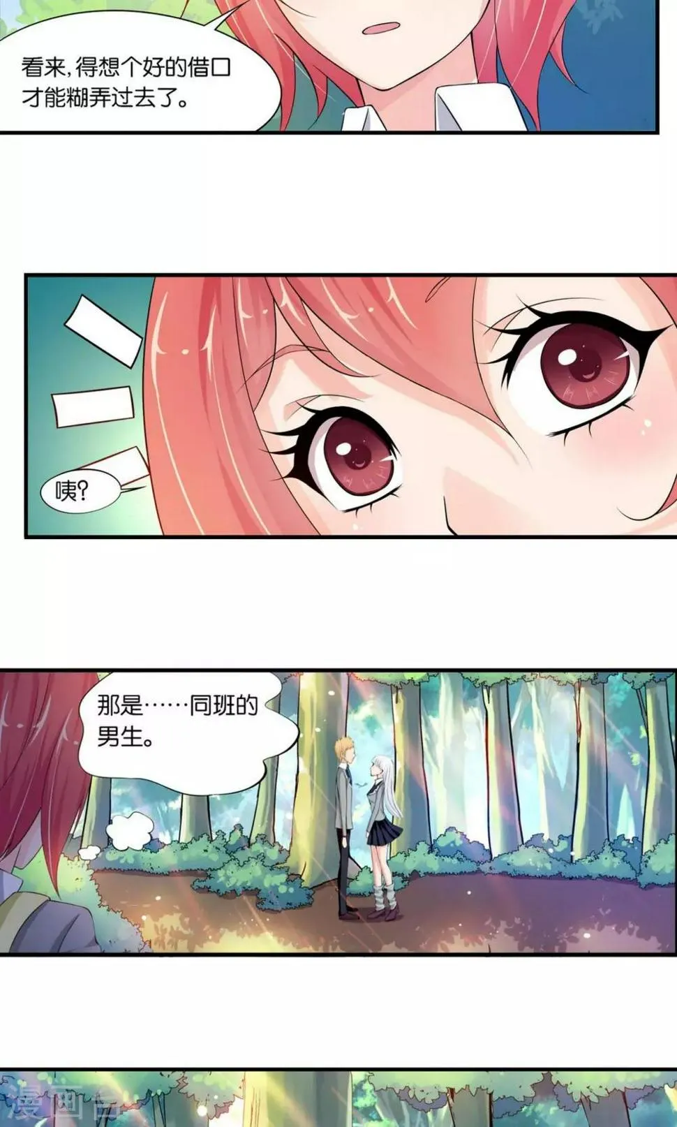 第10话 第19页