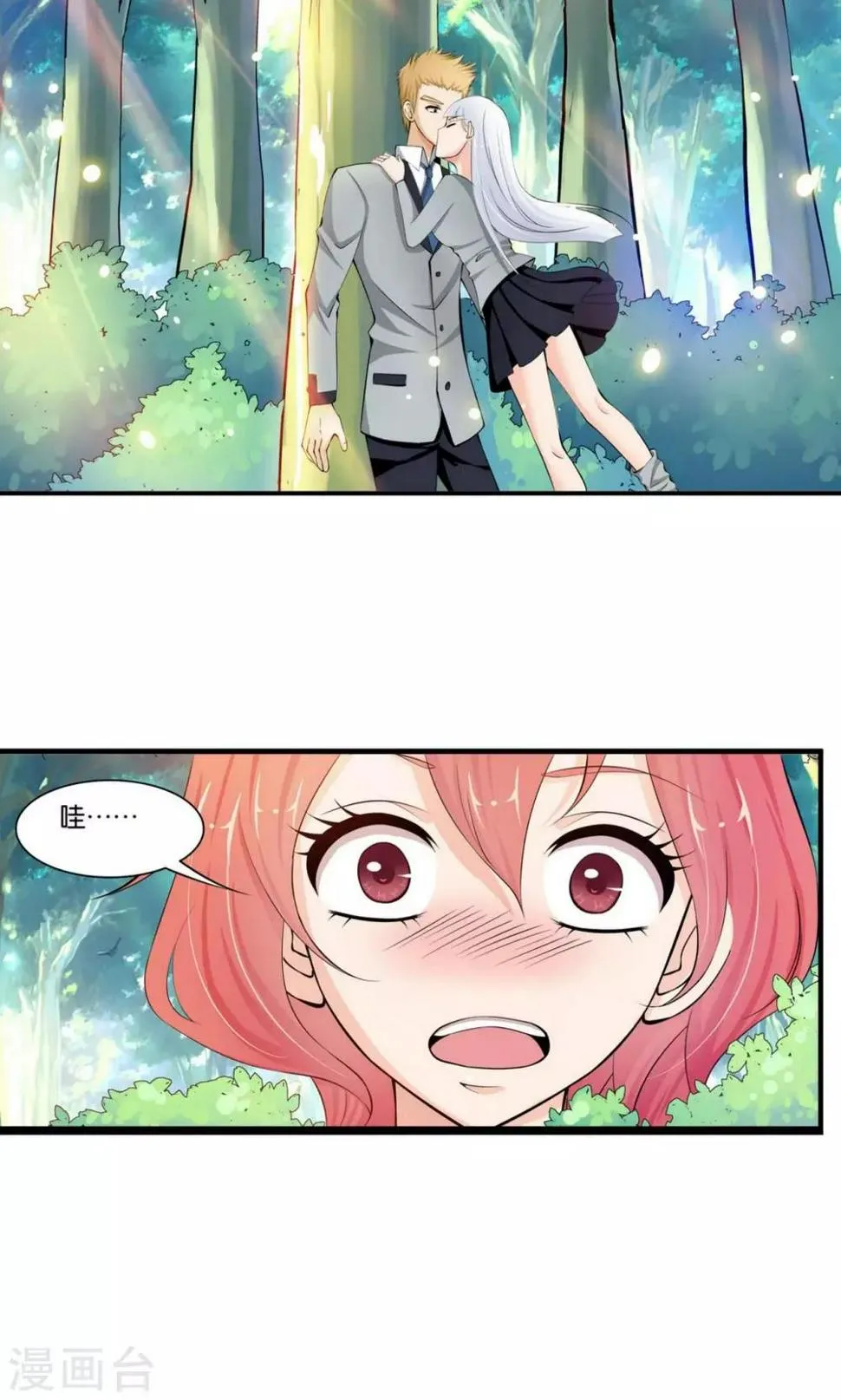 第10话 第20页