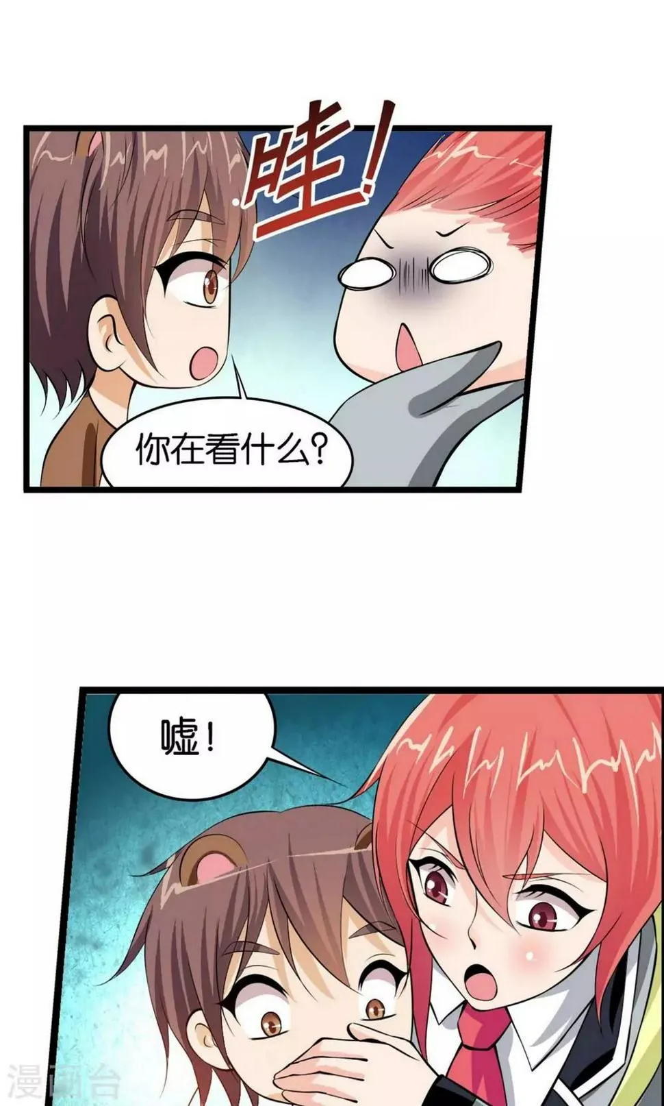 第10话 第21页