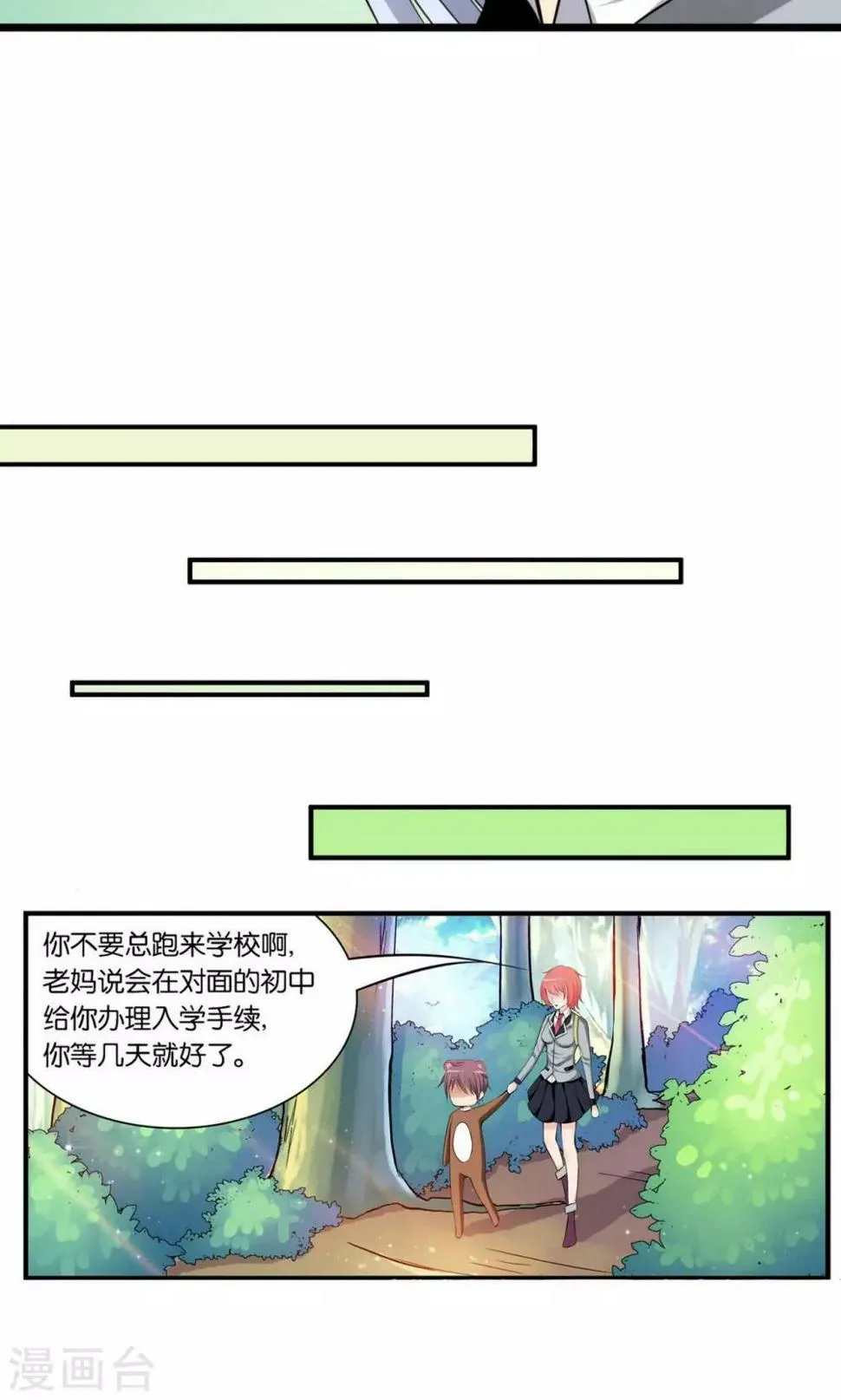 第10话 第24页