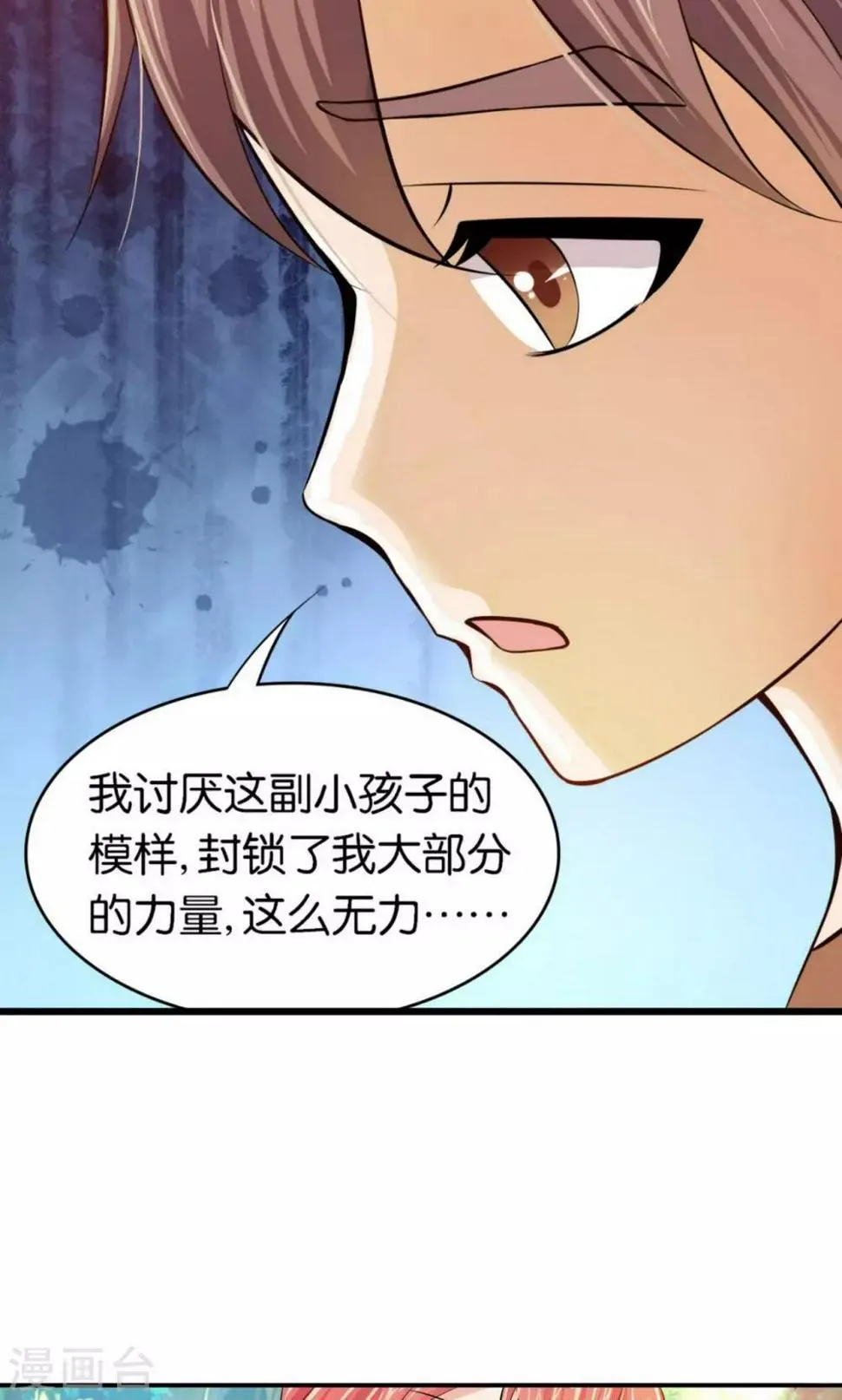 第10话 第26页