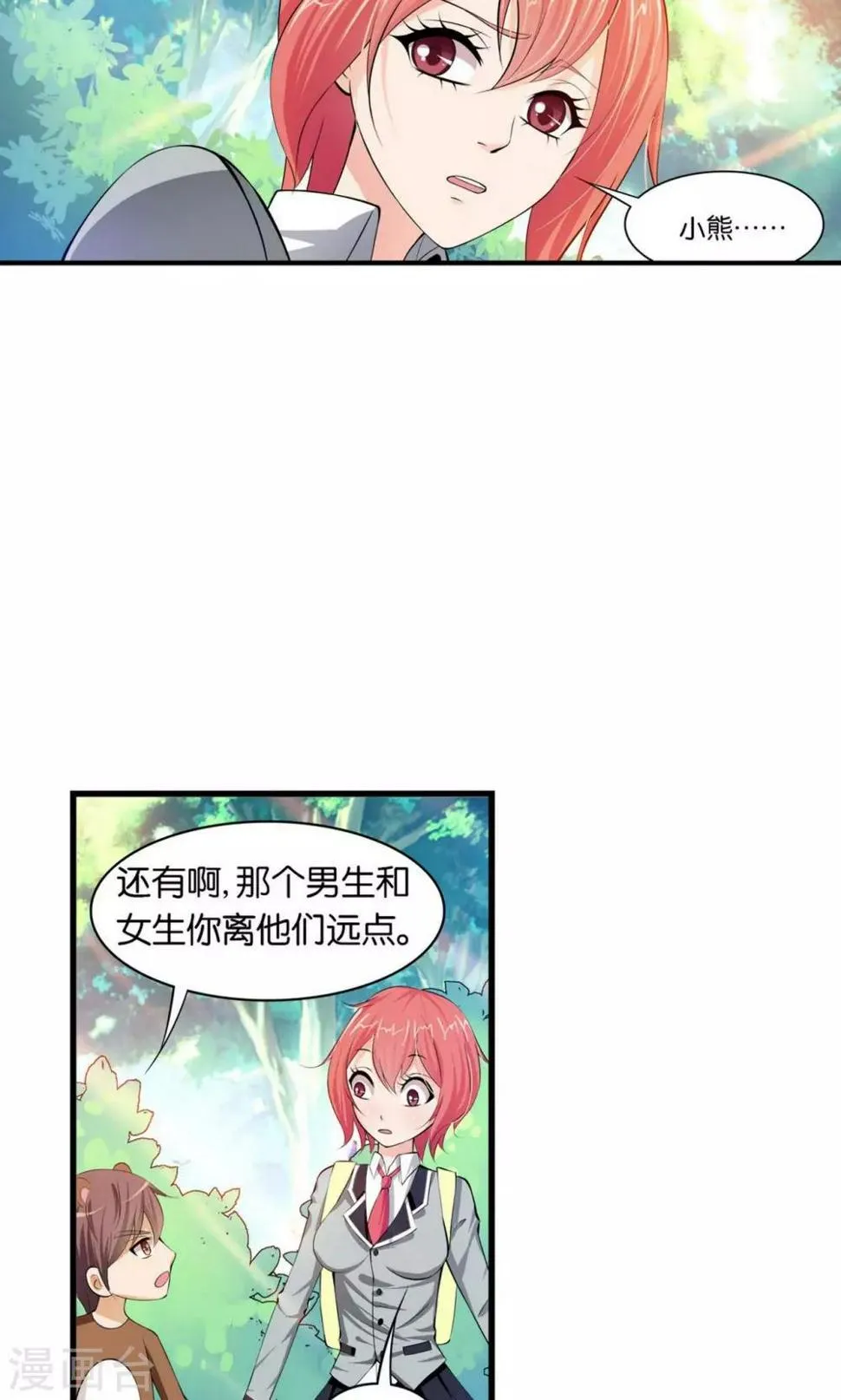 第10话 第27页