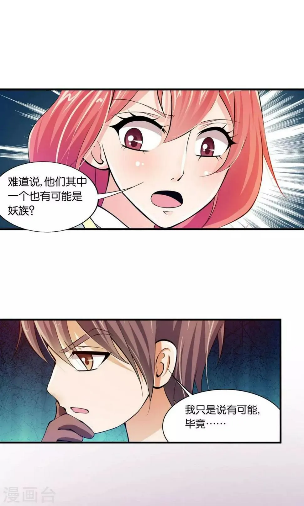 第10话 第29页