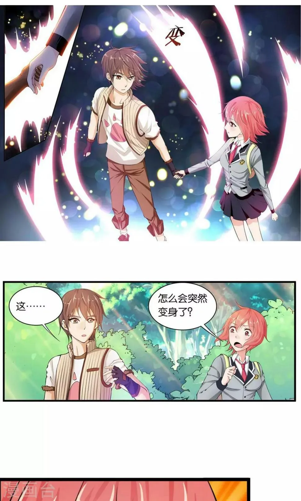 第10话 第33页