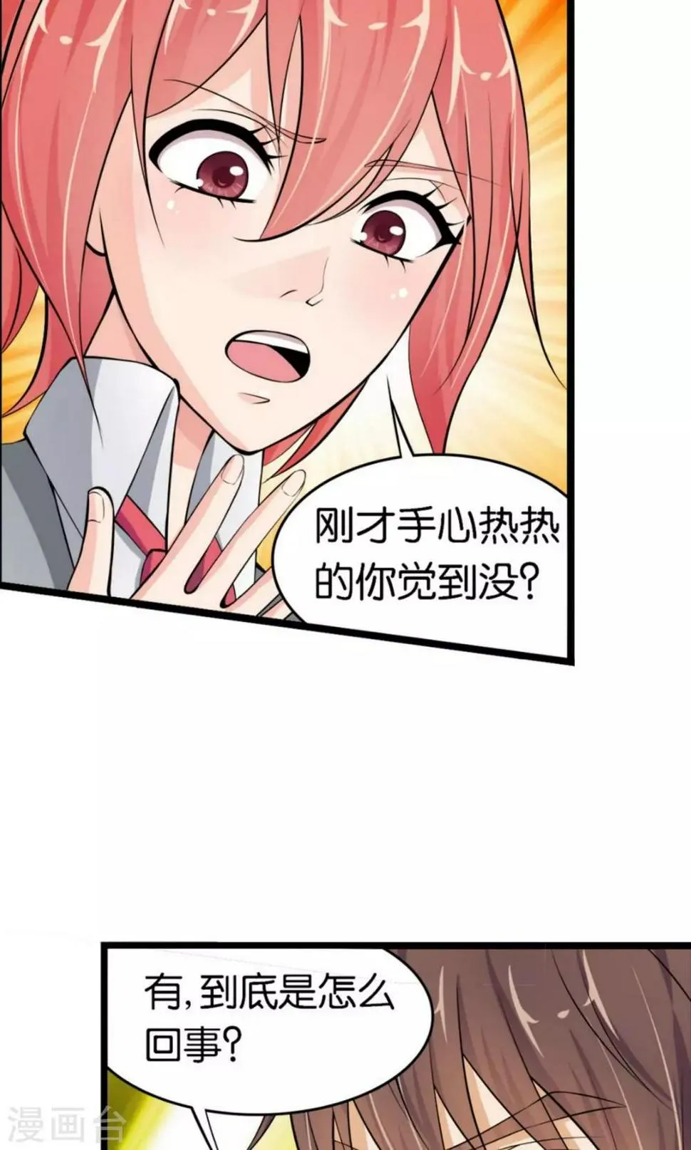 第10话 第34页