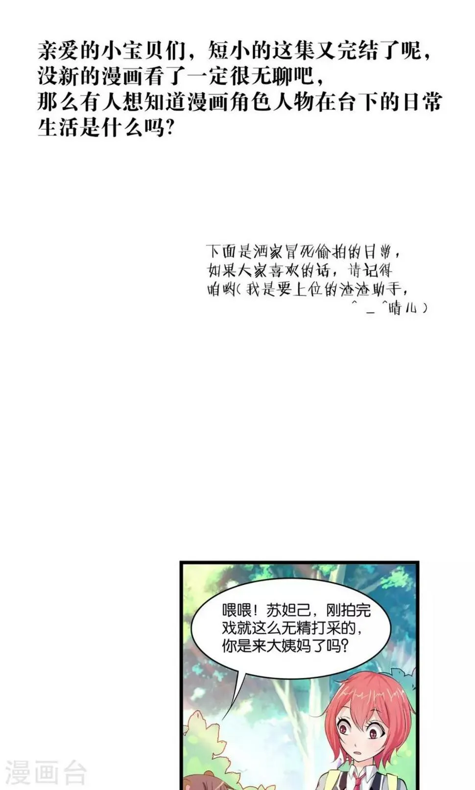 第10话 第39页