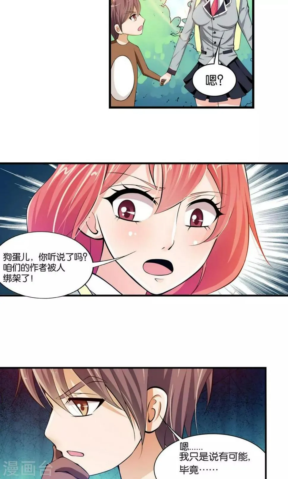 第10话 第40页