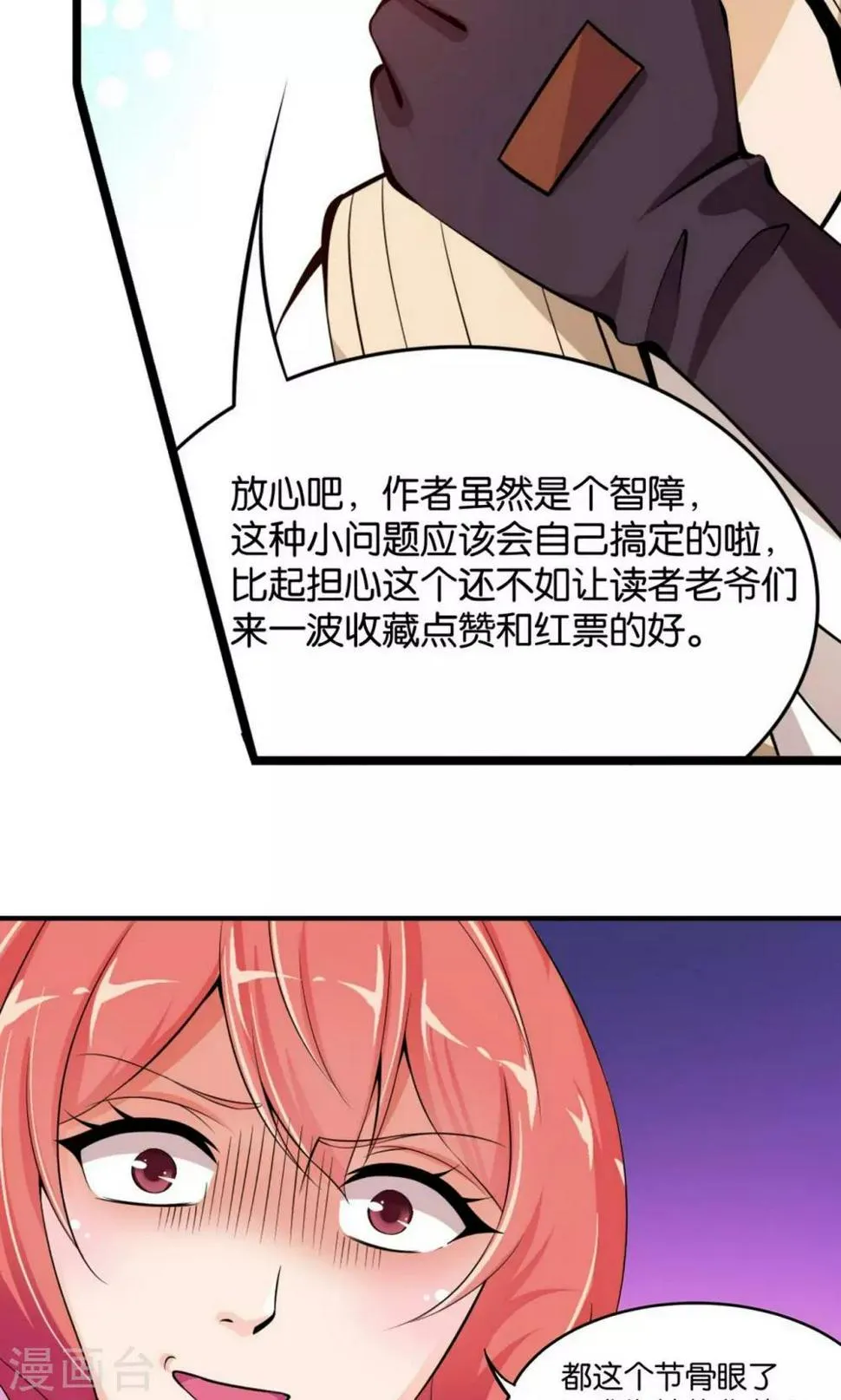 第10话 第43页