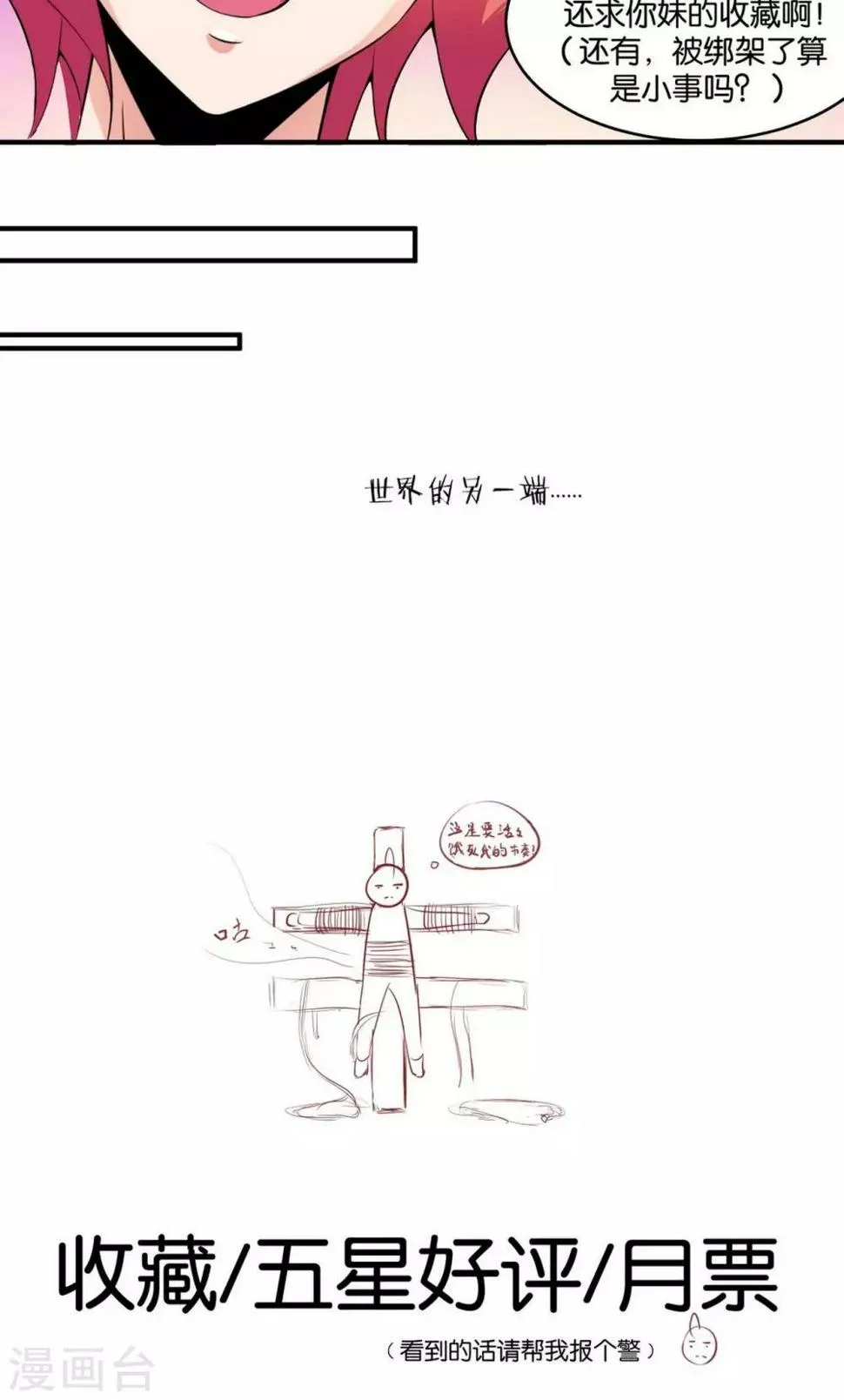 第10话 第44页