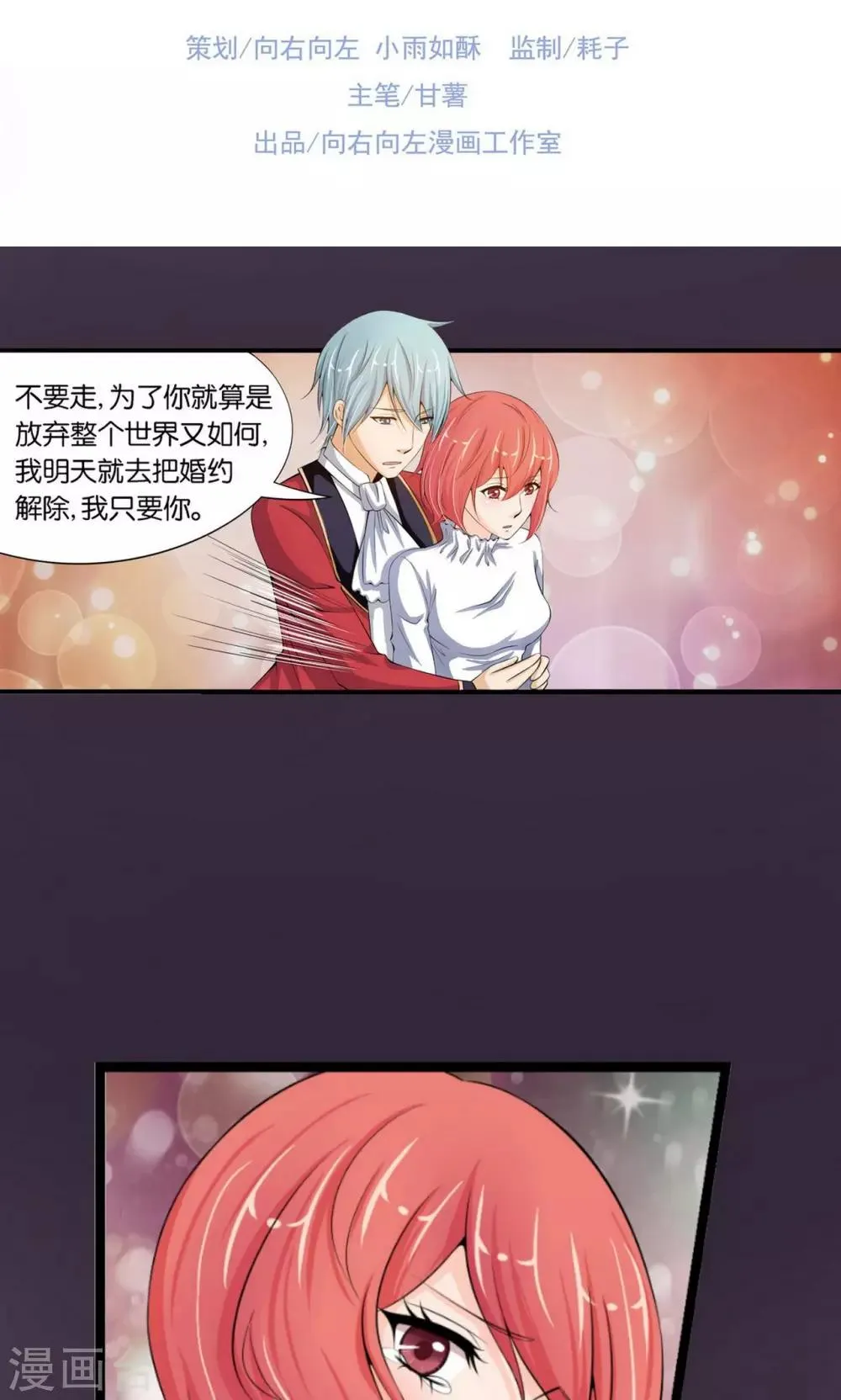 第17话 第2页
