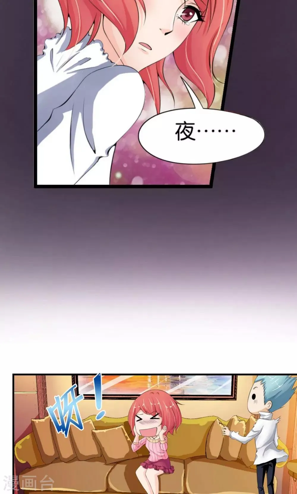 第17话 第3页