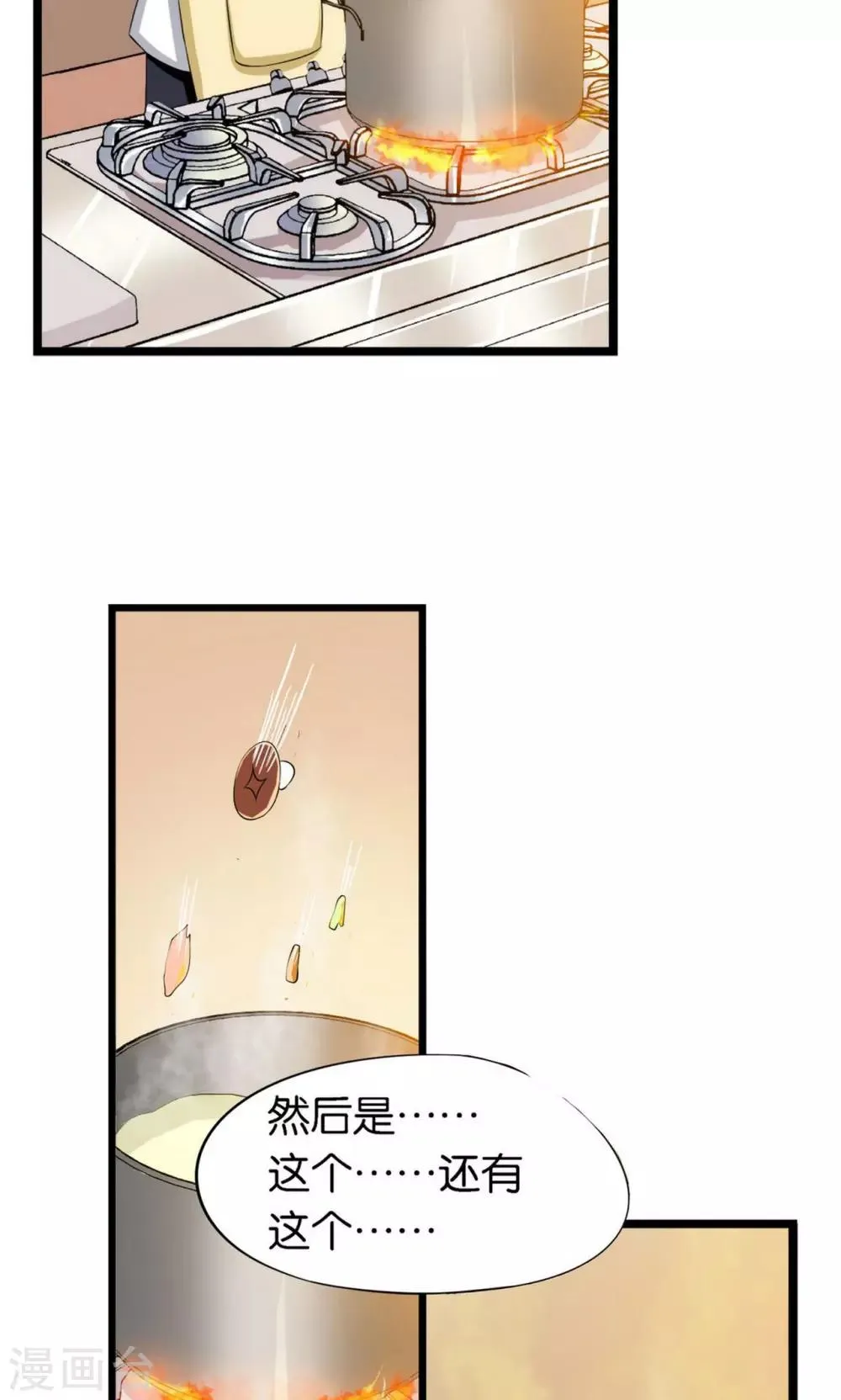 第17话 第6页