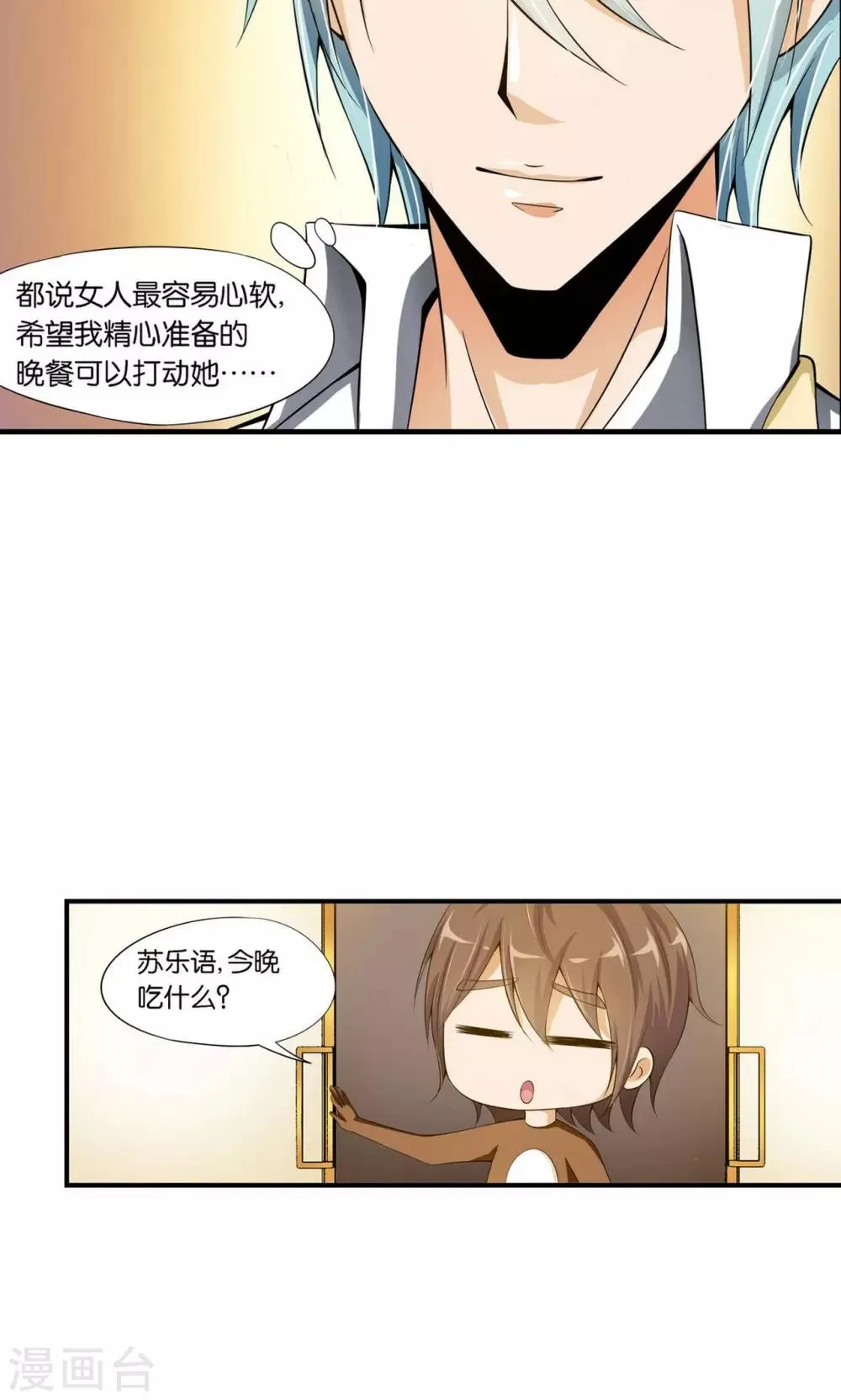第17话 第8页