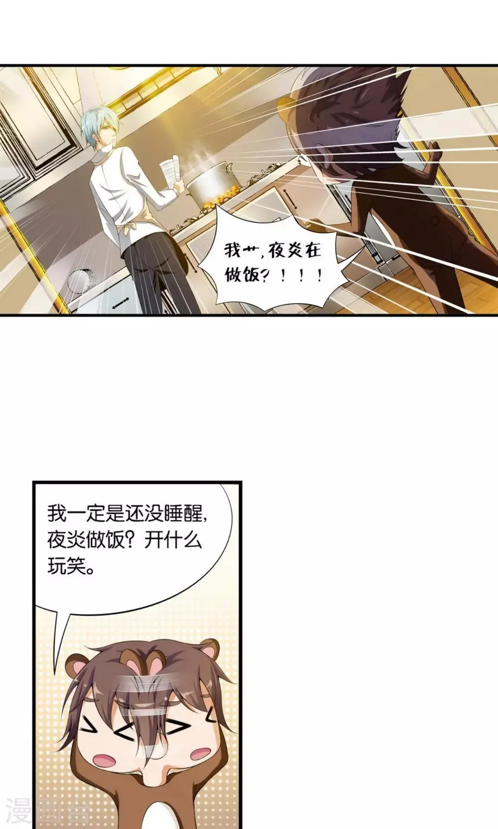 第17话 第9页