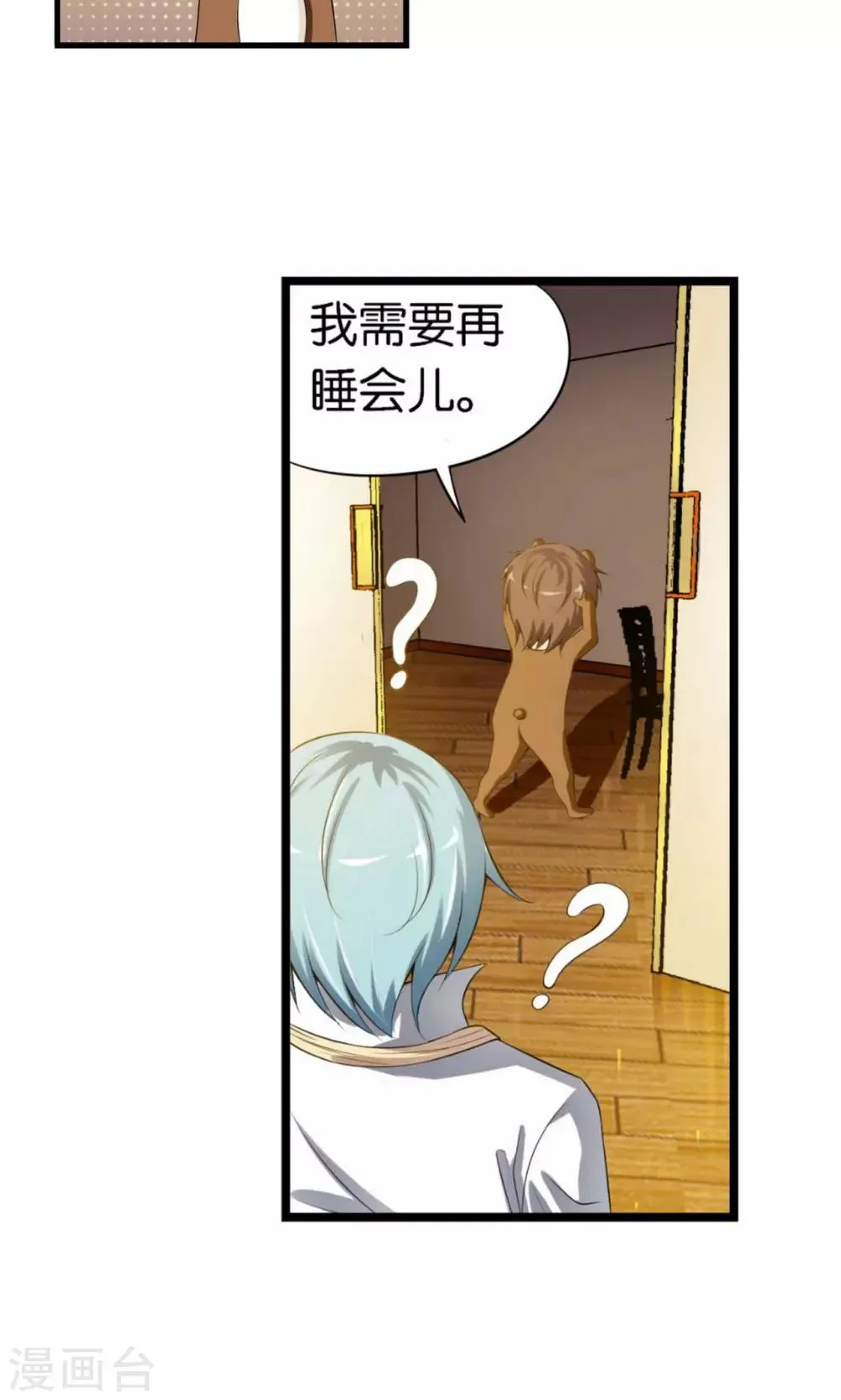 第17话 第10页