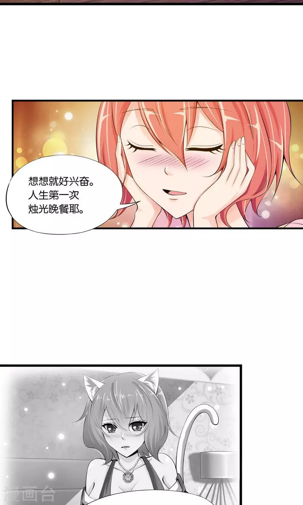 第17话 第13页