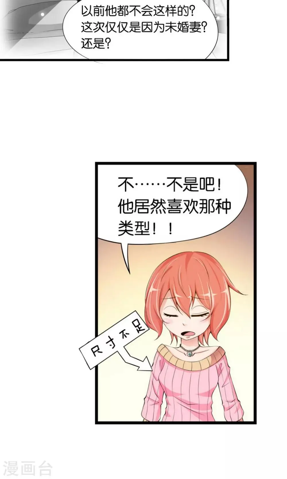 第17话 第14页