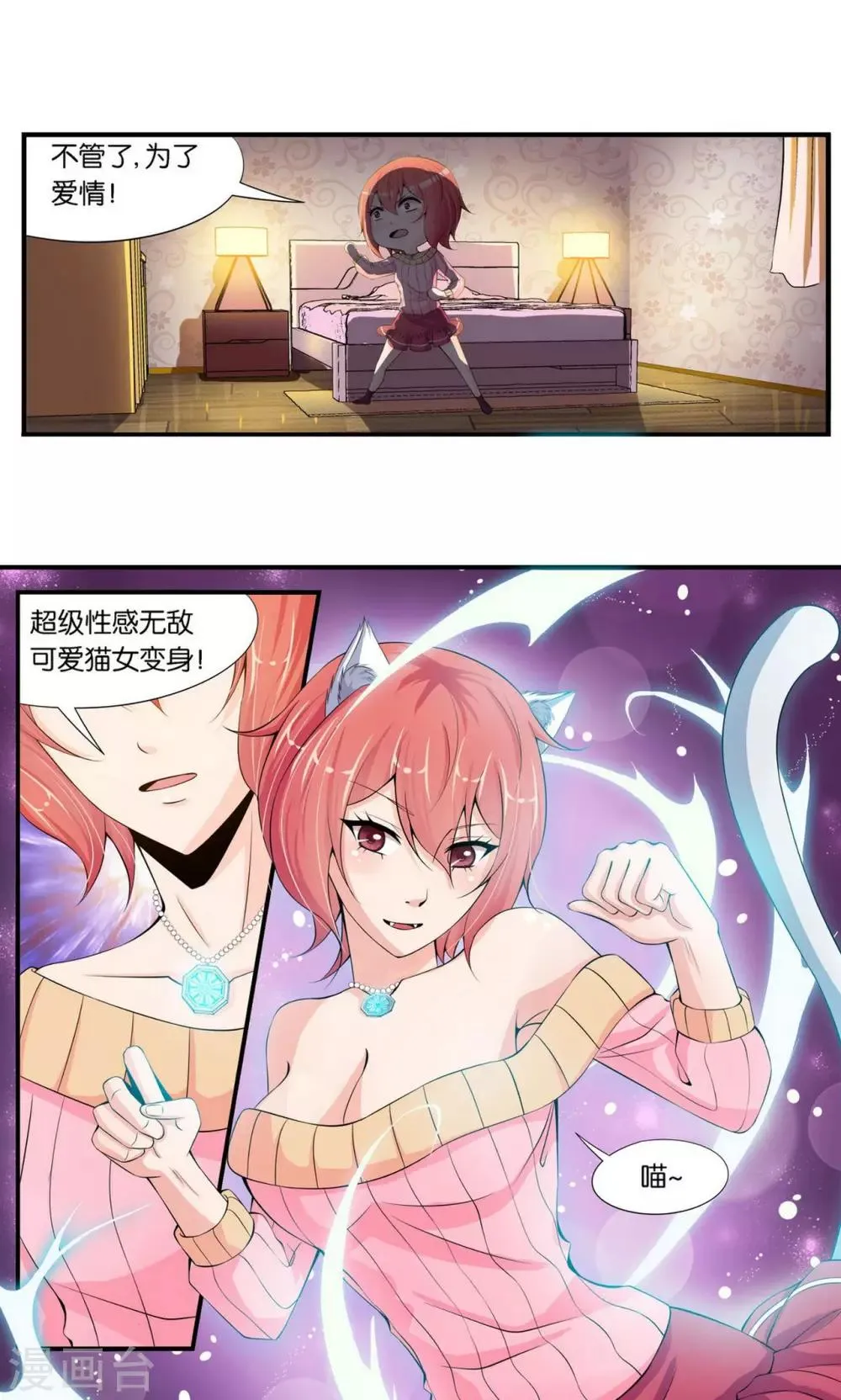 第17话 第15页