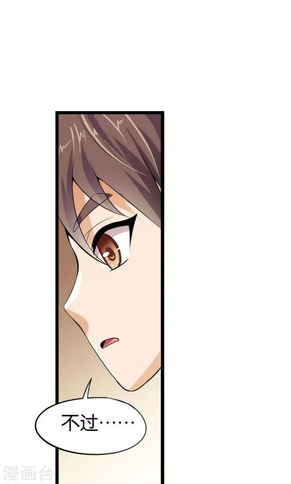 第17话 第17页