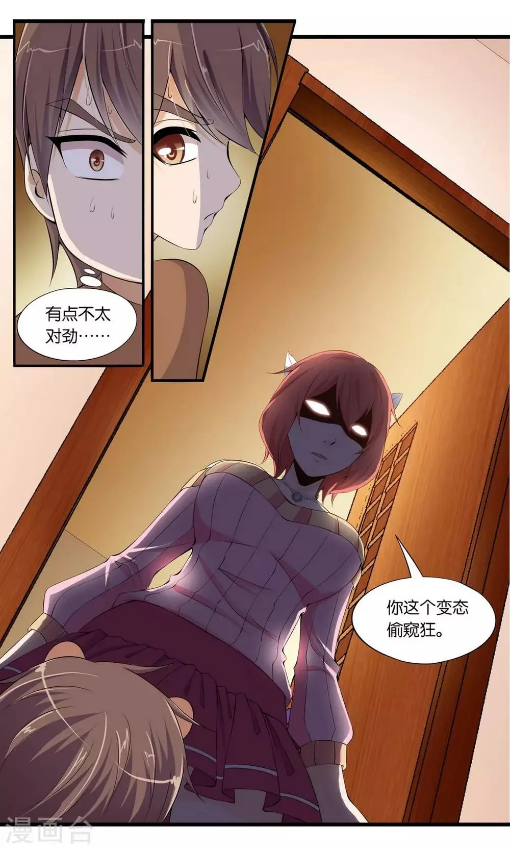 第17话 第20页