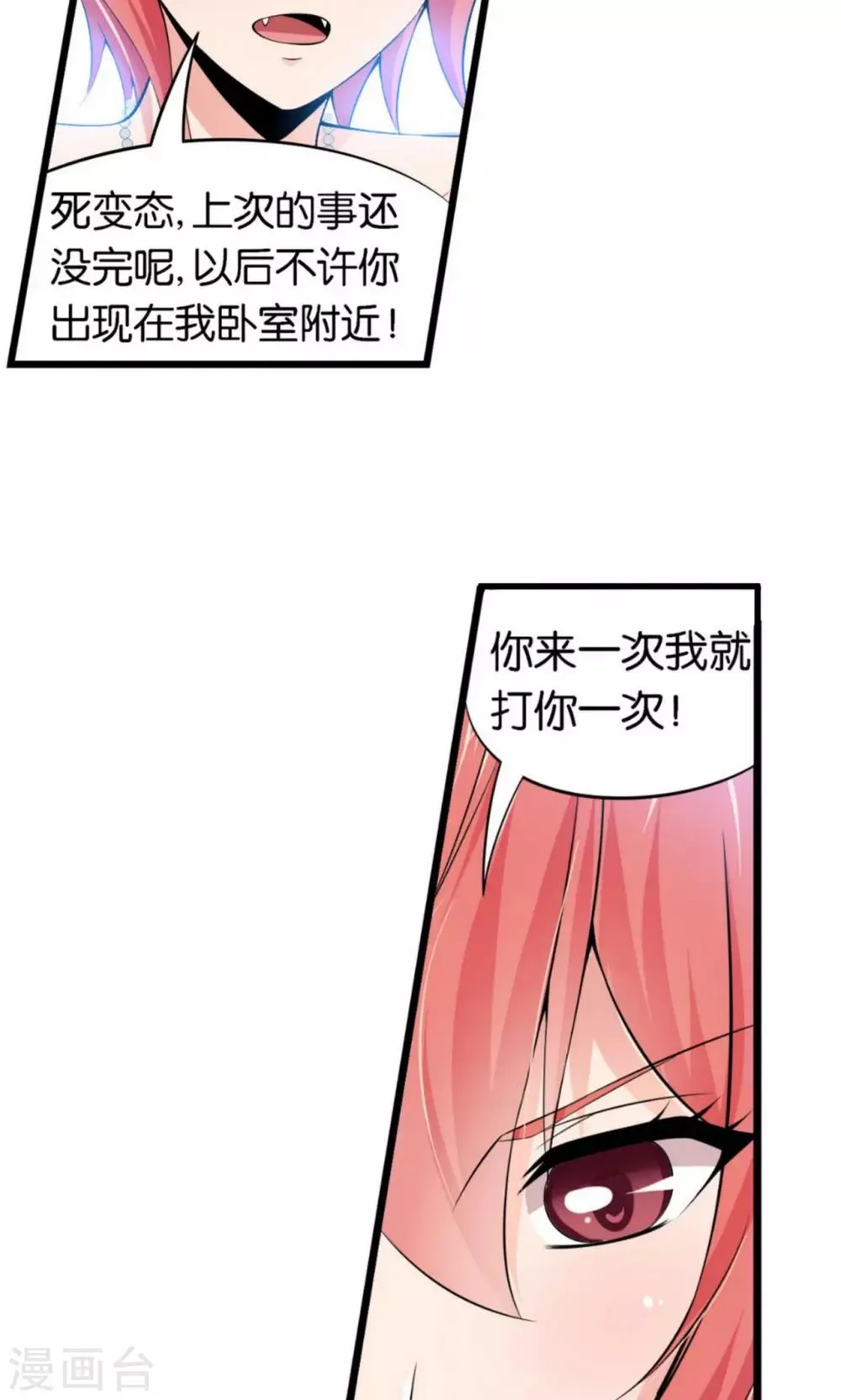 第17话 第23页