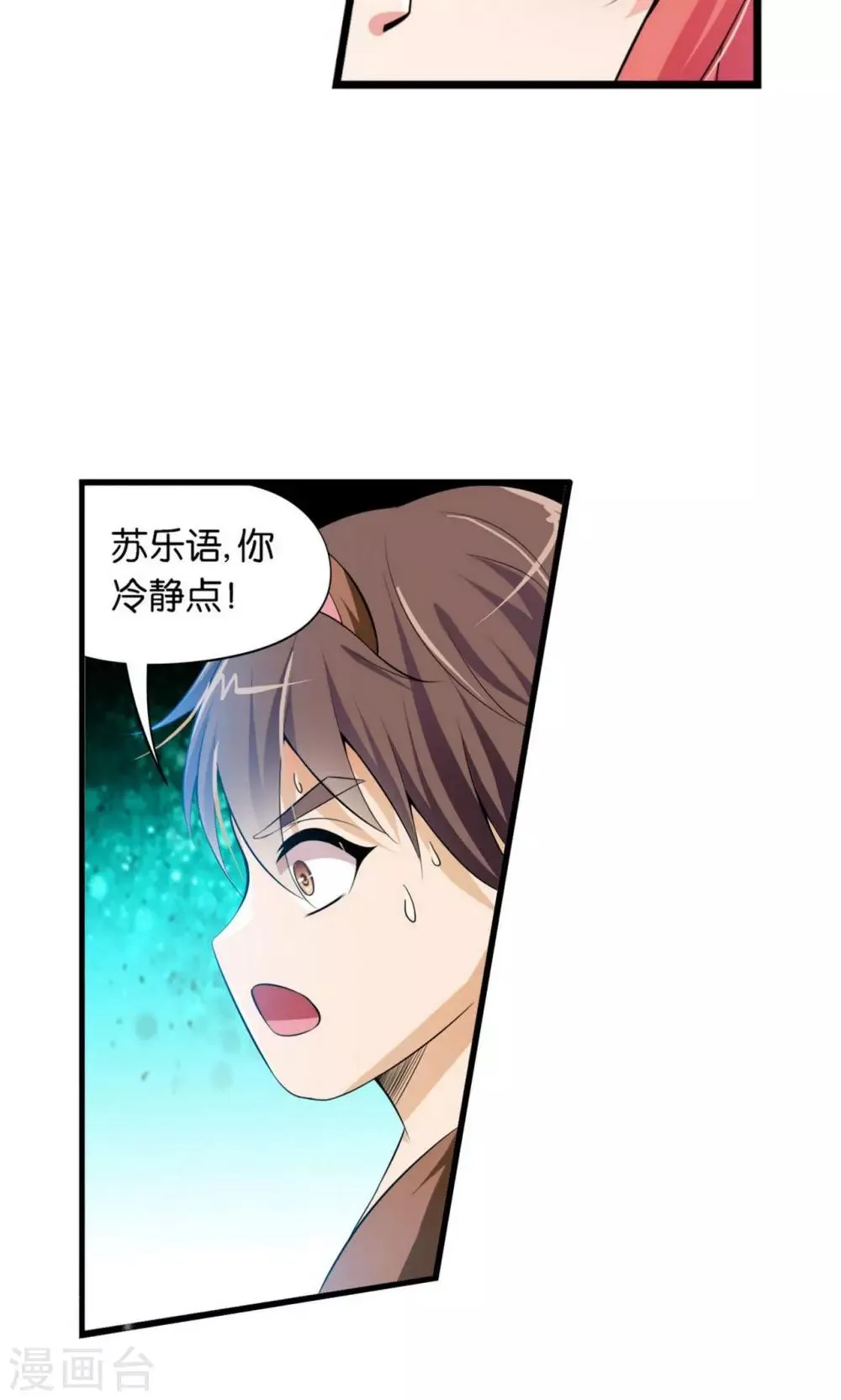 第17话 第24页