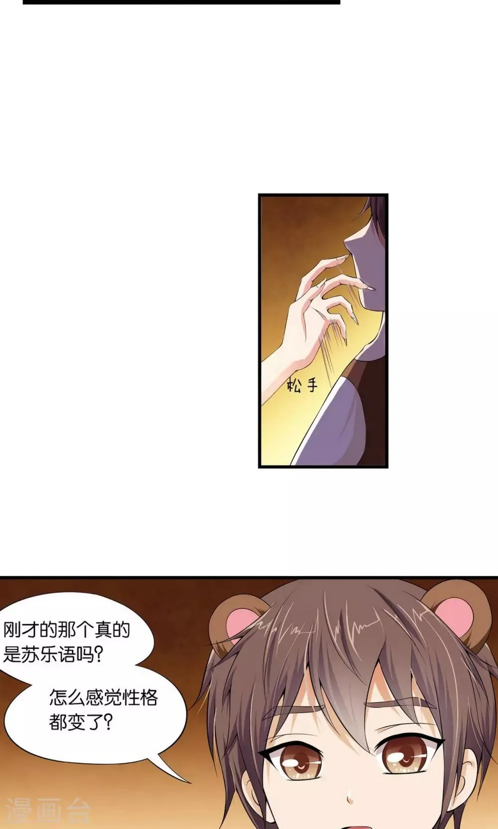 第17话 第28页