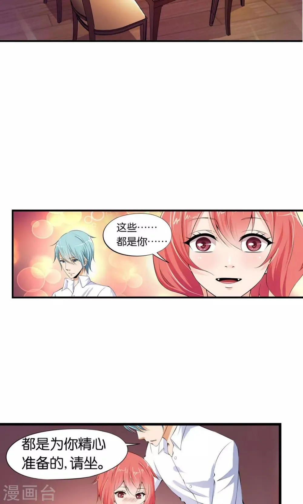 第17话 第30页