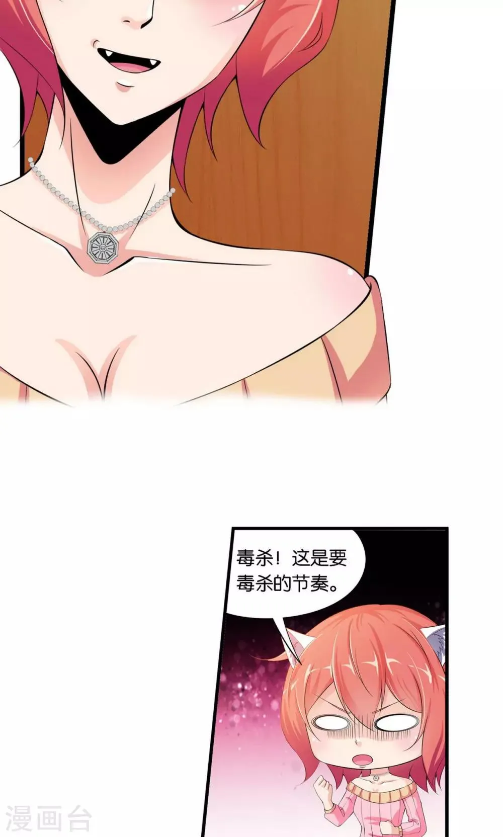 第17话 第33页