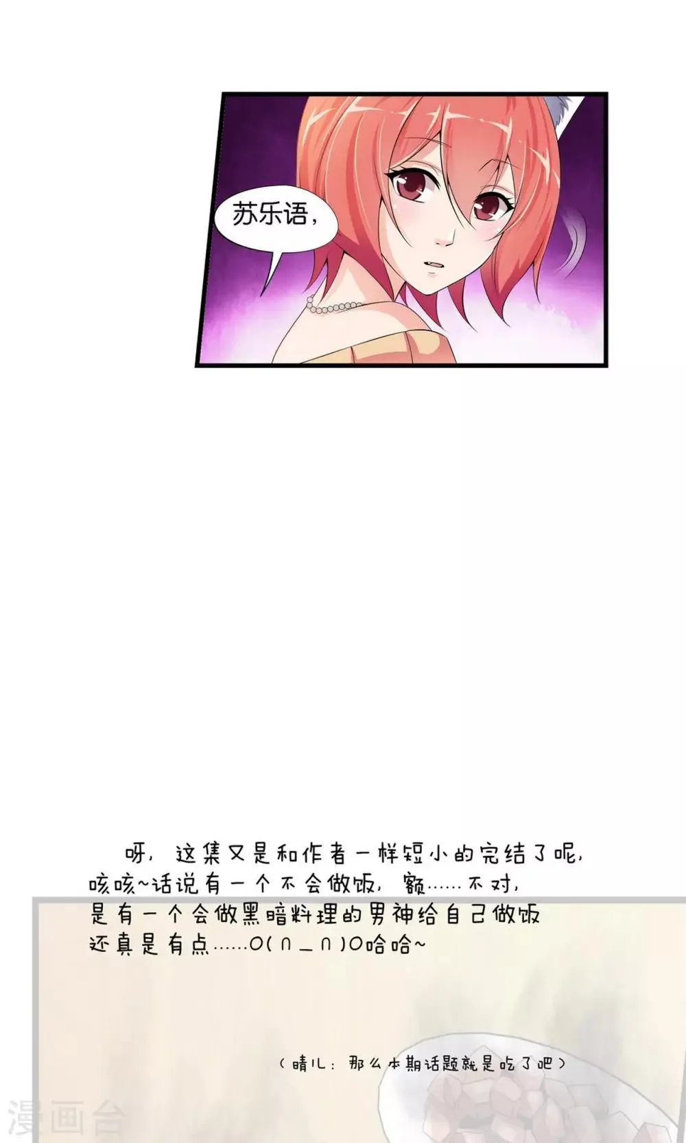 第17话 第35页