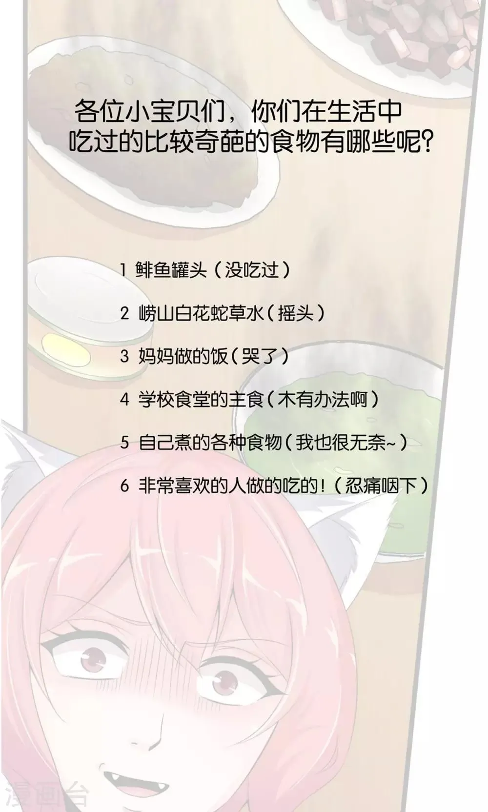 第17话 第36页